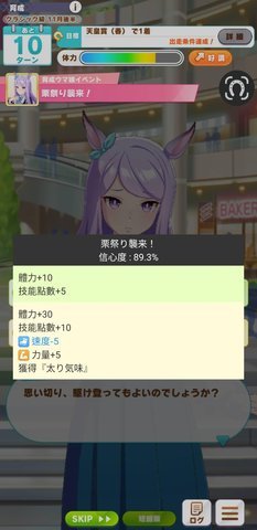 马娘事件簿中文版 1.6.20 安卓版 2
