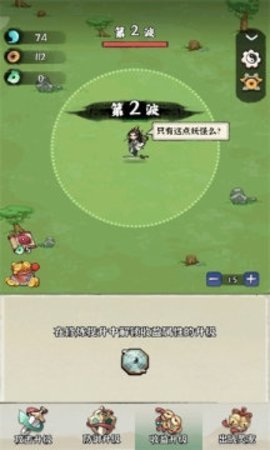 修仙亿万年 v1.0 安卓版 2