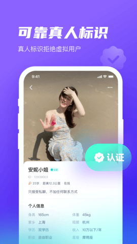 心颜交友 1.8.1 安卓版 3