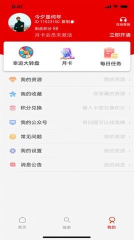 剪册 1.0.0 安卓版 2