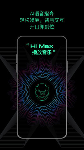 AsMax 1.0.10 安卓版 2