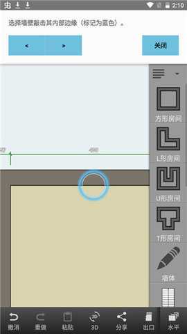 FloorPlanCreator中文版 3.7 安卓版 2