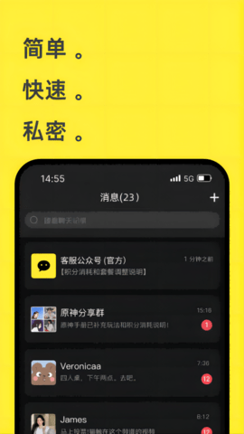dodopod聊天神器 1.0.1 安卓版 2
