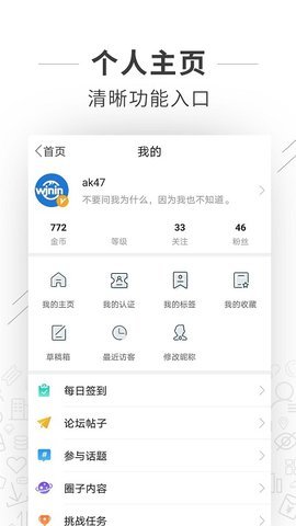 望江论坛 6.0.2 安卓版 1