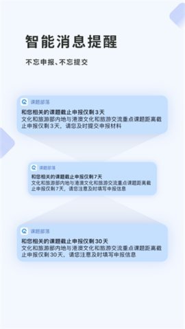 课题部落 2.5.5 安卓版 1
