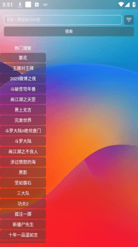 视界手机版 1.0.5 安卓版 1