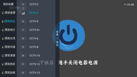 黑软科技公司 1.2.0 安卓版 2