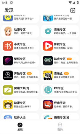 乐应 1.0.0 安卓版 1