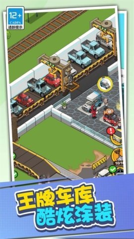 店长养成记 1.0.0 安卓版 1