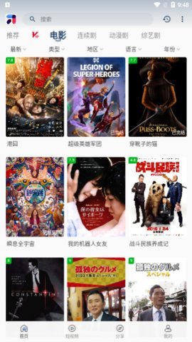 米诺影视无广告版 5.0.6 安卓版 2