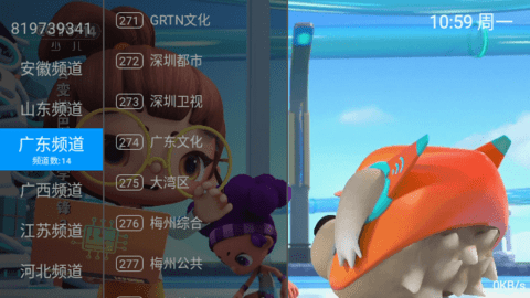 执播TV电视盒子版  安卓版 2
