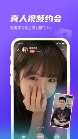 心颜交友 1.8.1 安卓版 2