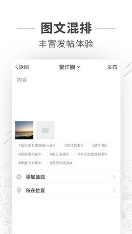 望江论坛 6.0.2 安卓版 2