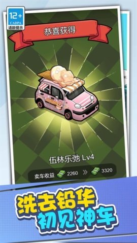 店长养成记 1.0.0 安卓版 3