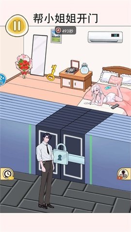 打开所有门 1.0 安卓版 3