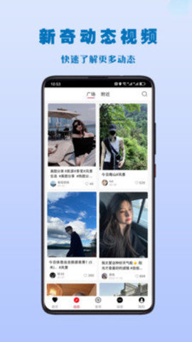 抖见线下见 1.2.1 手机版 1