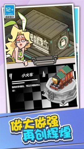 店长养成记 1.0.0 安卓版 2