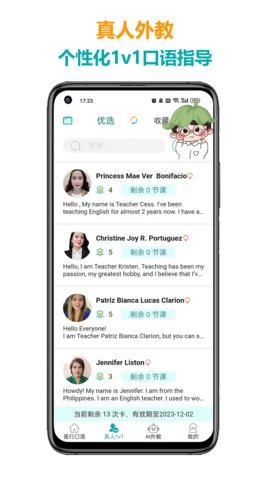 医行口语 4.0.0 安卓版 1