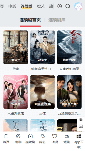 灵虎影视 2.0.1 官方版 2