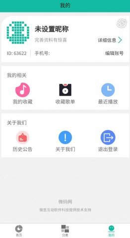 乐趣播放器 1.0.1 安卓版 1
