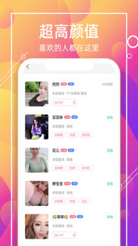 花成蜜就 1.0 安卓版 2