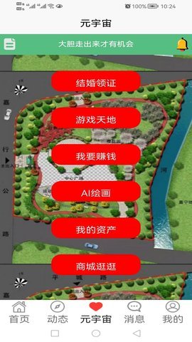 非诚勿来 1.1.3 安卓版 3