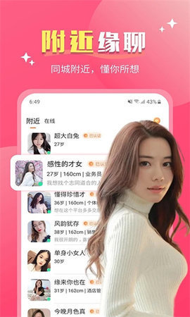 她聊交友软件 1.3.1 安卓版 1