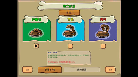 青铜时代 2.0.93 安卓版 1