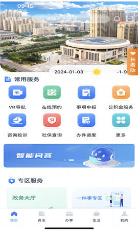 民事通 v1.0.5 安卓版 2
