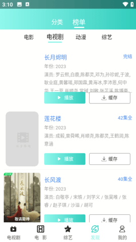 新桔子影视无广告版 1.0.1 安卓版 1