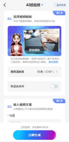 万彩AI手机版 1.0 安卓版 2