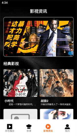 天空影迷大院TV版 1.1  1