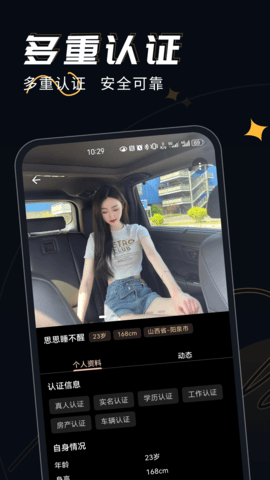 近陌交友 1.0.6 安卓版 2
