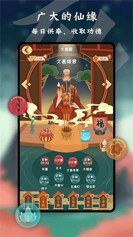天命 0.3.0 安卓版 2