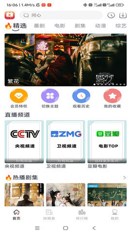 朵儿影视 1.4.8 安卓版 1