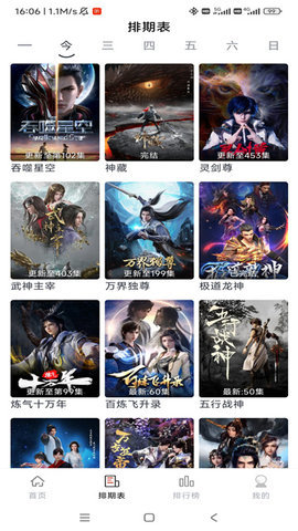 朵儿影视 1.4.8 安卓版 2