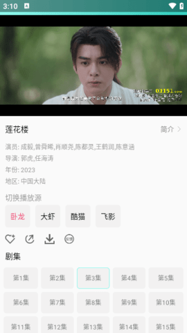 新桔子影视手机版 1.0.1 安卓版 2