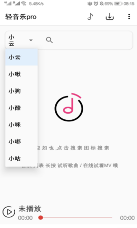 轻音乐pro播放器 2.2.3 最新版 2