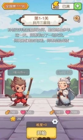 出牌吧冒险家 1.0 安卓版 2