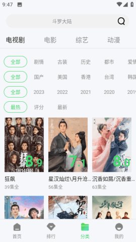 口袋视频 1.0.2 安卓版 3