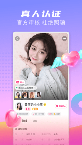 探友聊交友 2.1.006 安卓版 2