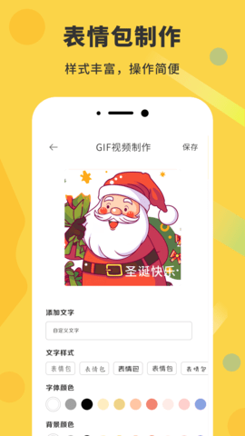 gif动态图 1.0.0 安卓版 2