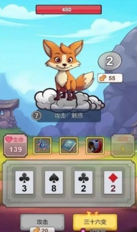 出牌吧冒险家 1.0 安卓版 1