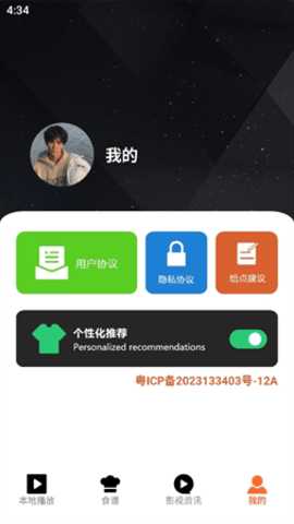 天空影迷大院去广告版 1.1 最新版 2