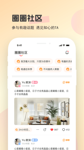 圈圈开黑 v1.0.0 安卓版 2