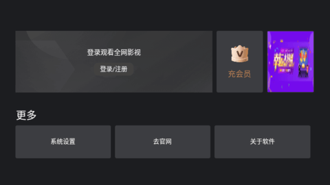 今日box影视 5.0.2 安卓版 1