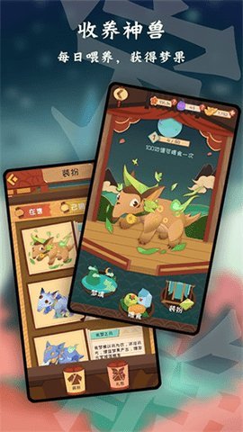 天命 0.3.0 安卓版 3