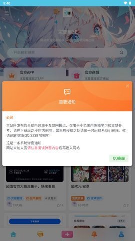 末夏星球 v1.1 手机版 2