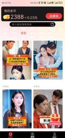 刷剧宝盒短剧 690.101 安卓版 2