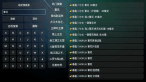 沐丰影视TV电视版 1.0.20240108 免费版 2